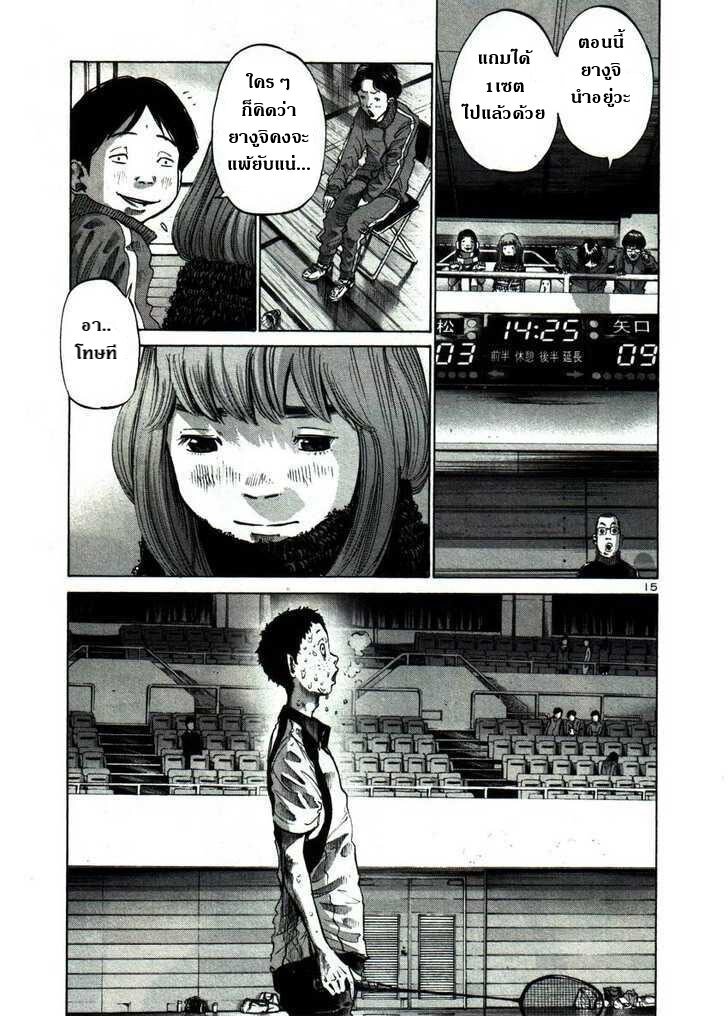 อ่าน Oyasumi Punpun