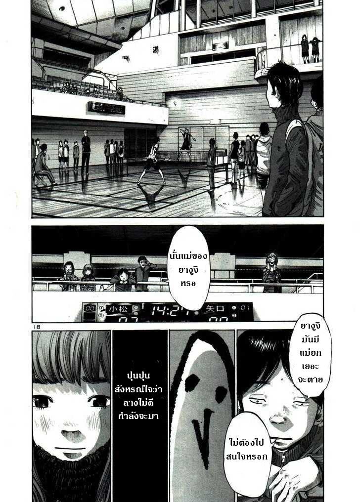 อ่าน Oyasumi Punpun