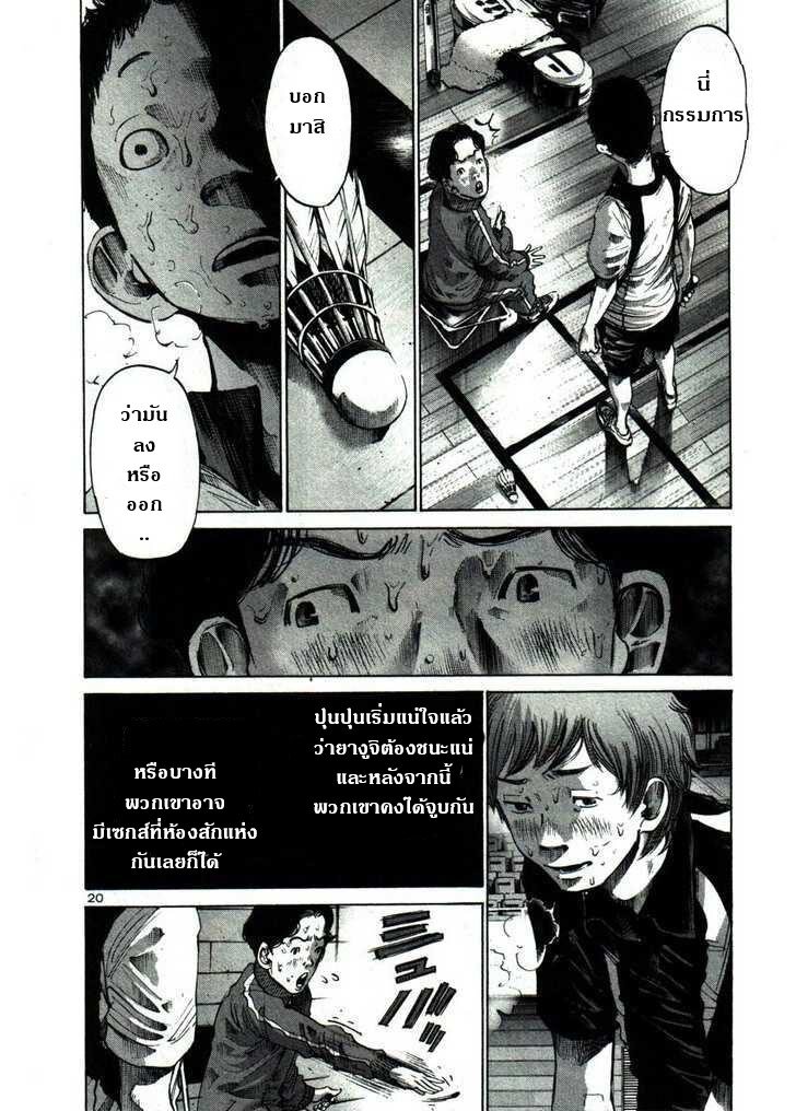 อ่าน Oyasumi Punpun