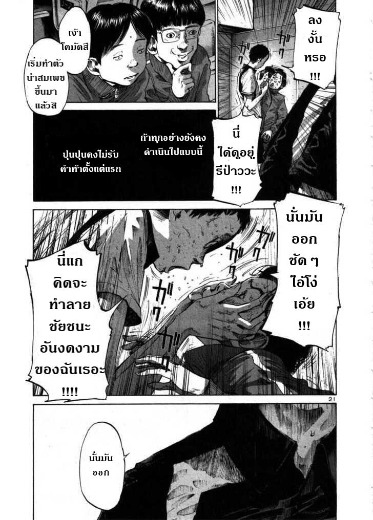 อ่าน Oyasumi Punpun