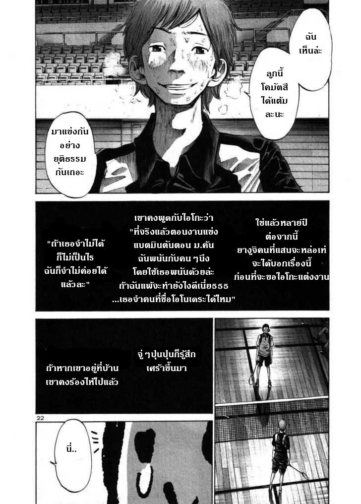 อ่าน Oyasumi Punpun