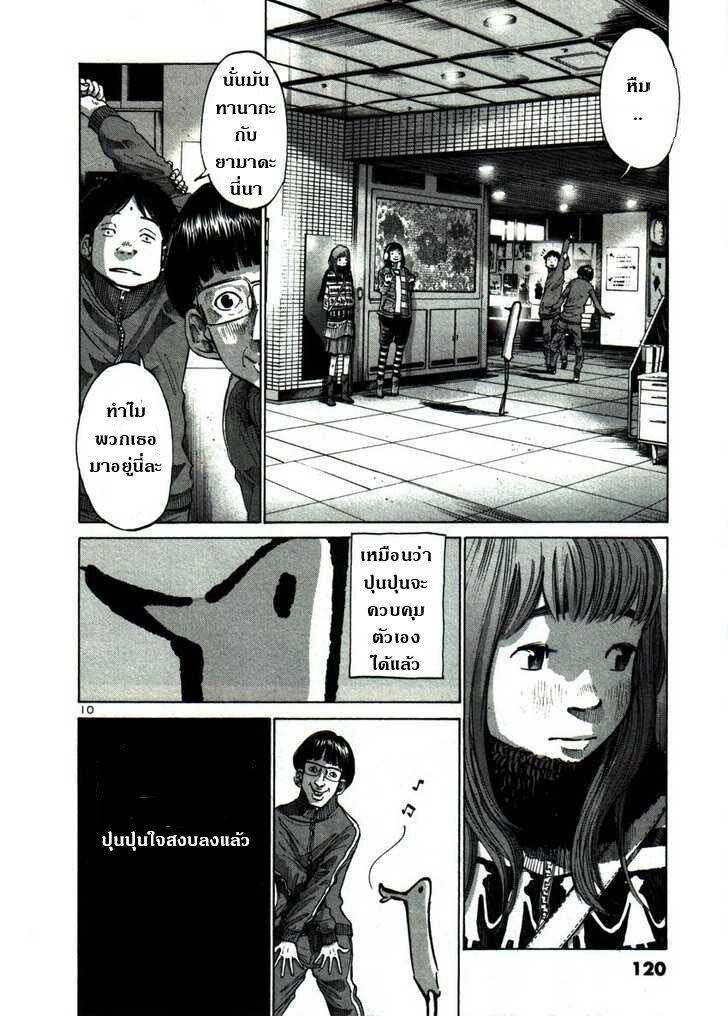 อ่าน Oyasumi Punpun