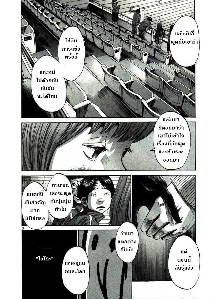 อ่าน Oyasumi Punpun