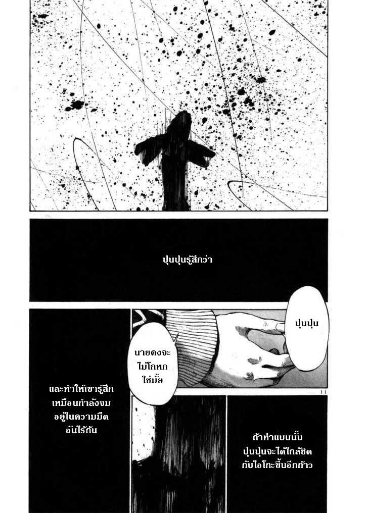 อ่าน Oyasumi Punpun