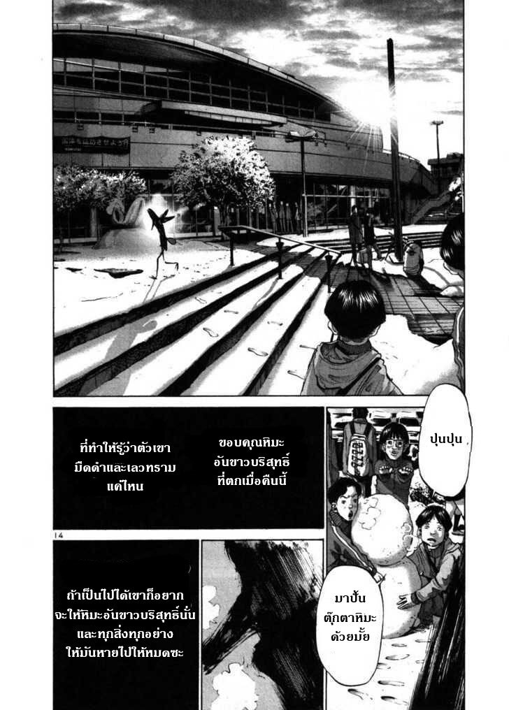 อ่าน Oyasumi Punpun