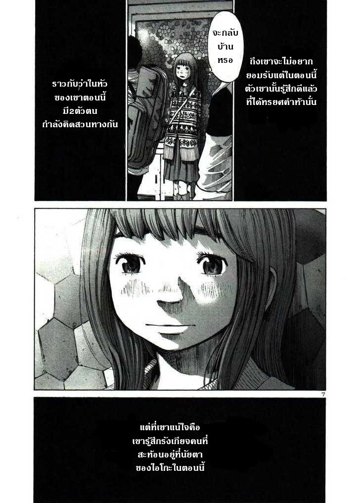 อ่าน Oyasumi Punpun