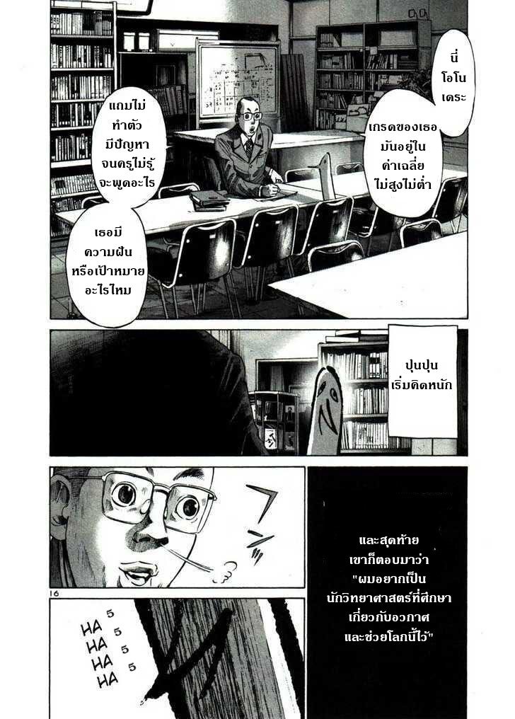 อ่าน Oyasumi Punpun