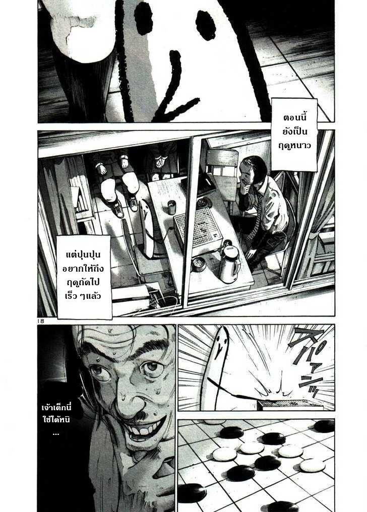 อ่าน Oyasumi Punpun