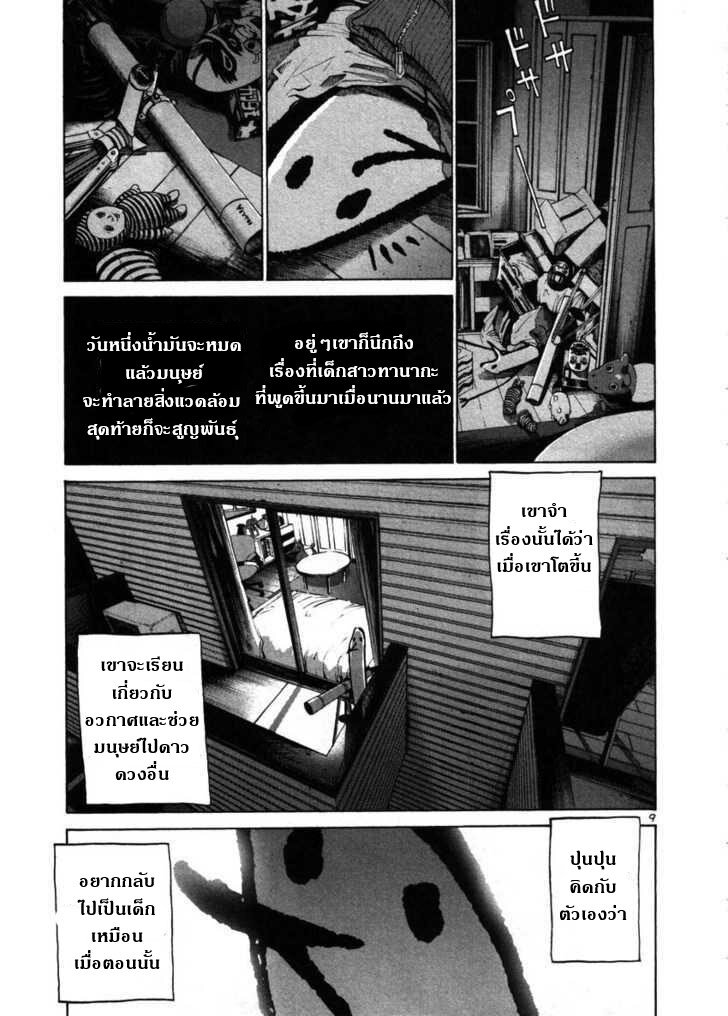 อ่าน Oyasumi Punpun