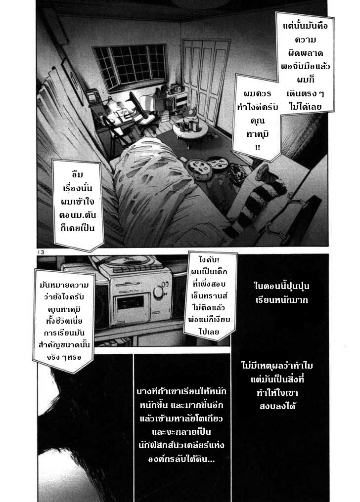 อ่าน Oyasumi Punpun