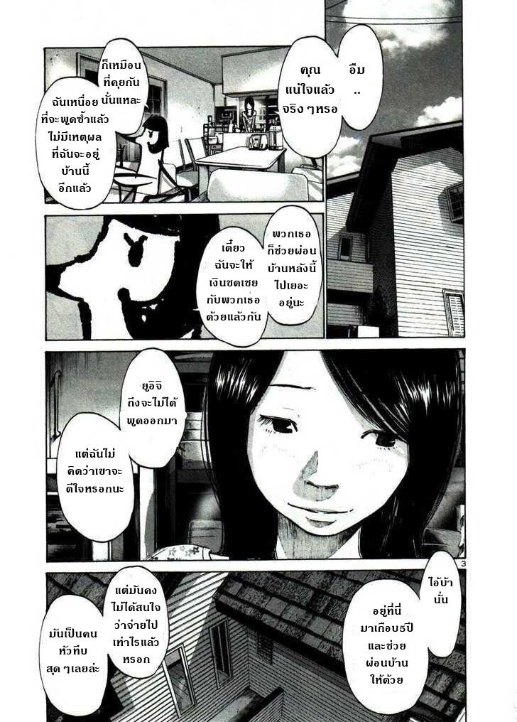 อ่าน Oyasumi Punpun