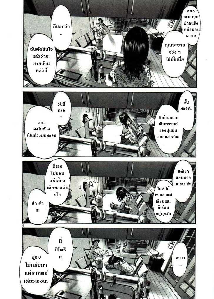 อ่าน Oyasumi Punpun