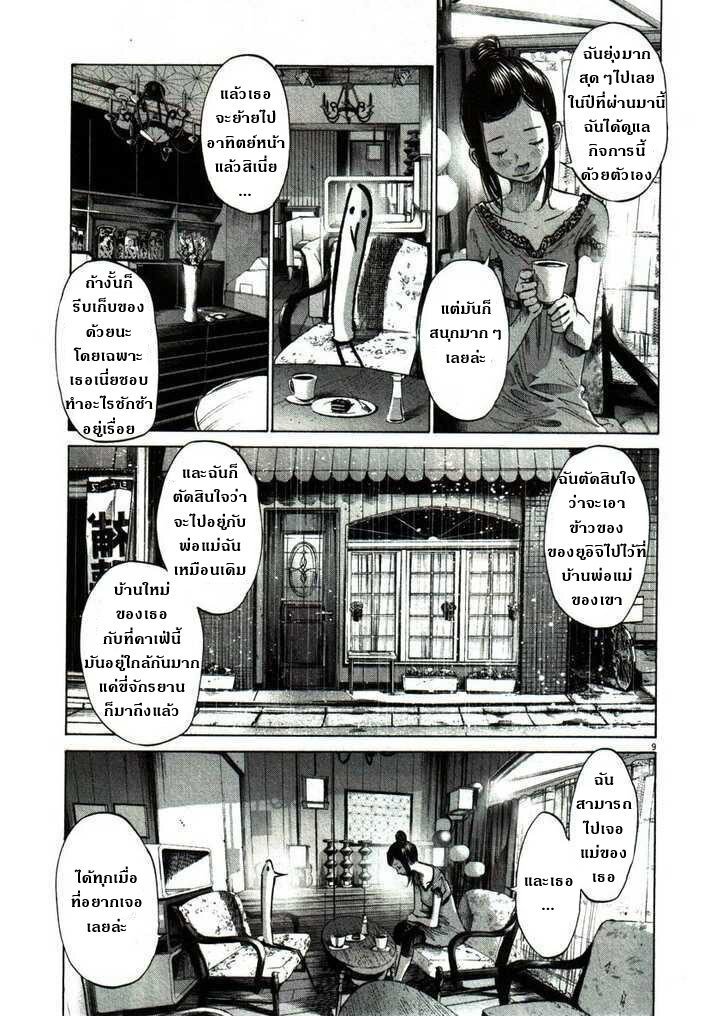 อ่าน Oyasumi Punpun