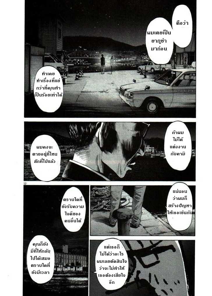 อ่าน Oyasumi Punpun