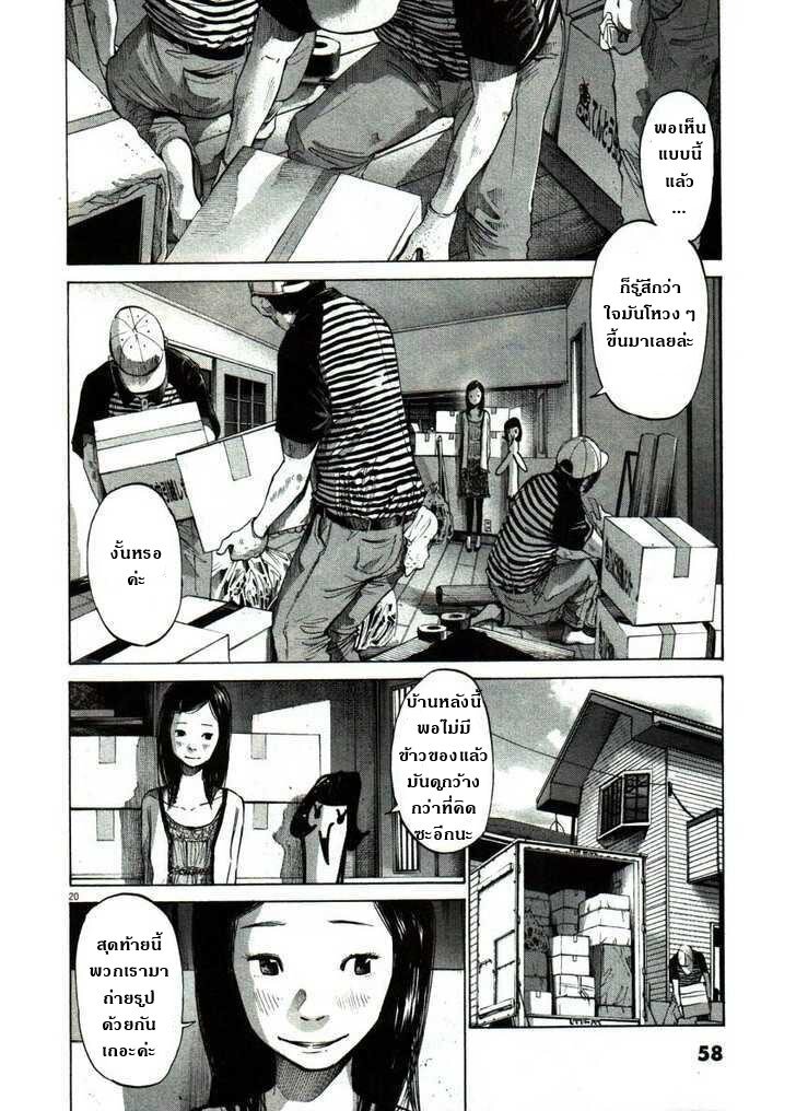 อ่าน Oyasumi Punpun