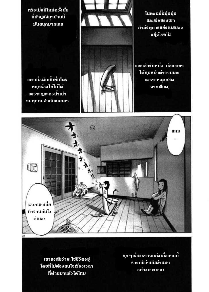 อ่าน Oyasumi Punpun