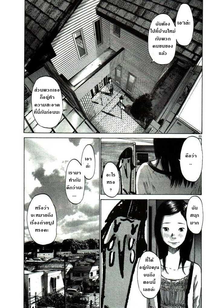 อ่าน Oyasumi Punpun