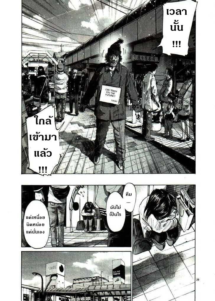 อ่าน Oyasumi Punpun