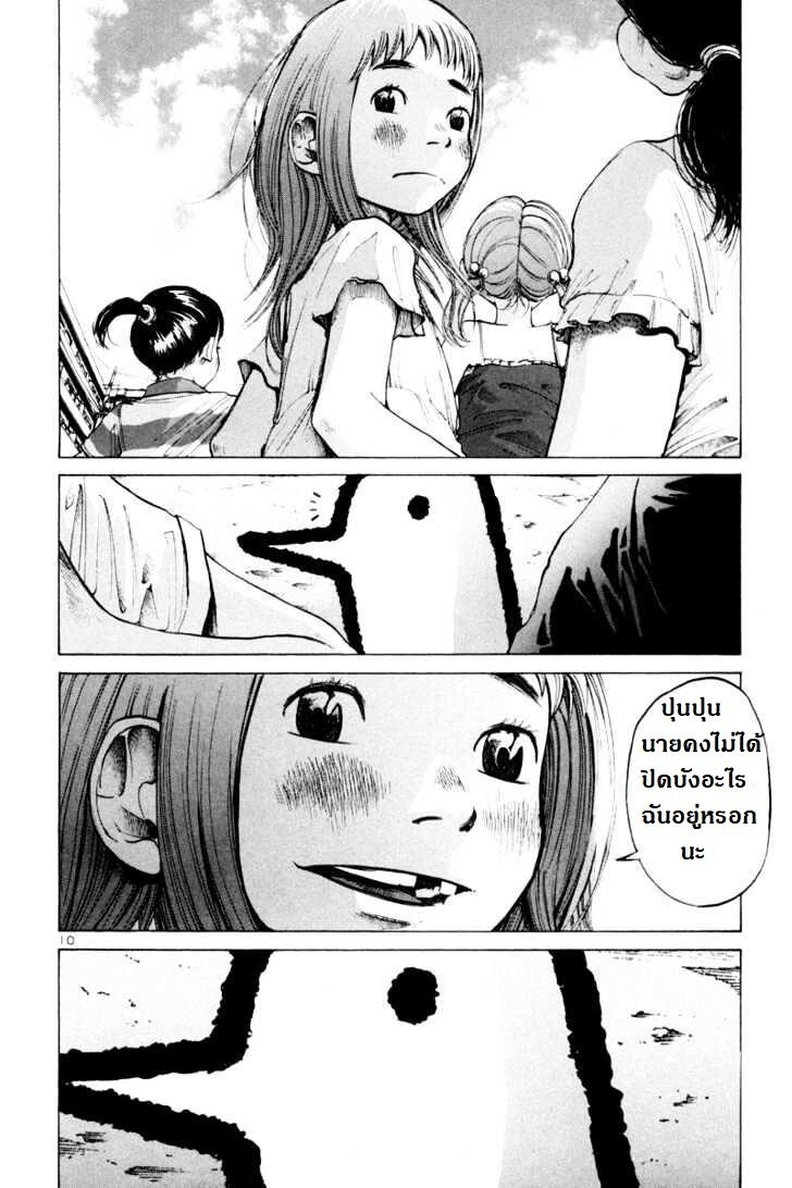 อ่าน Oyasumi Punpun