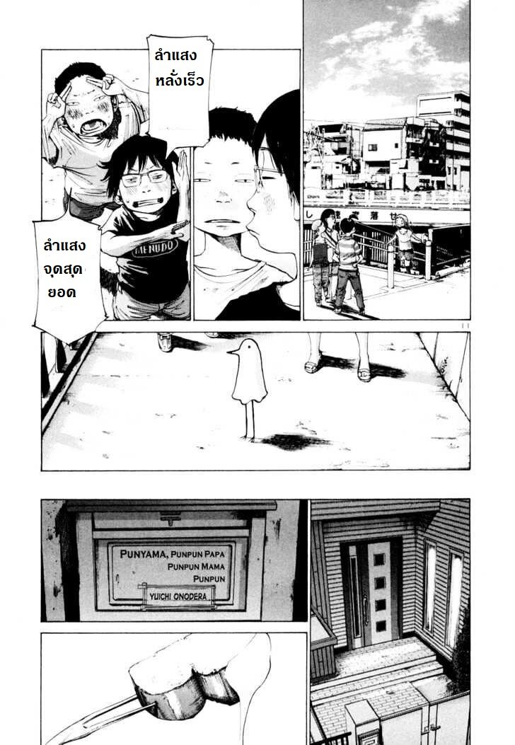 อ่าน Oyasumi Punpun