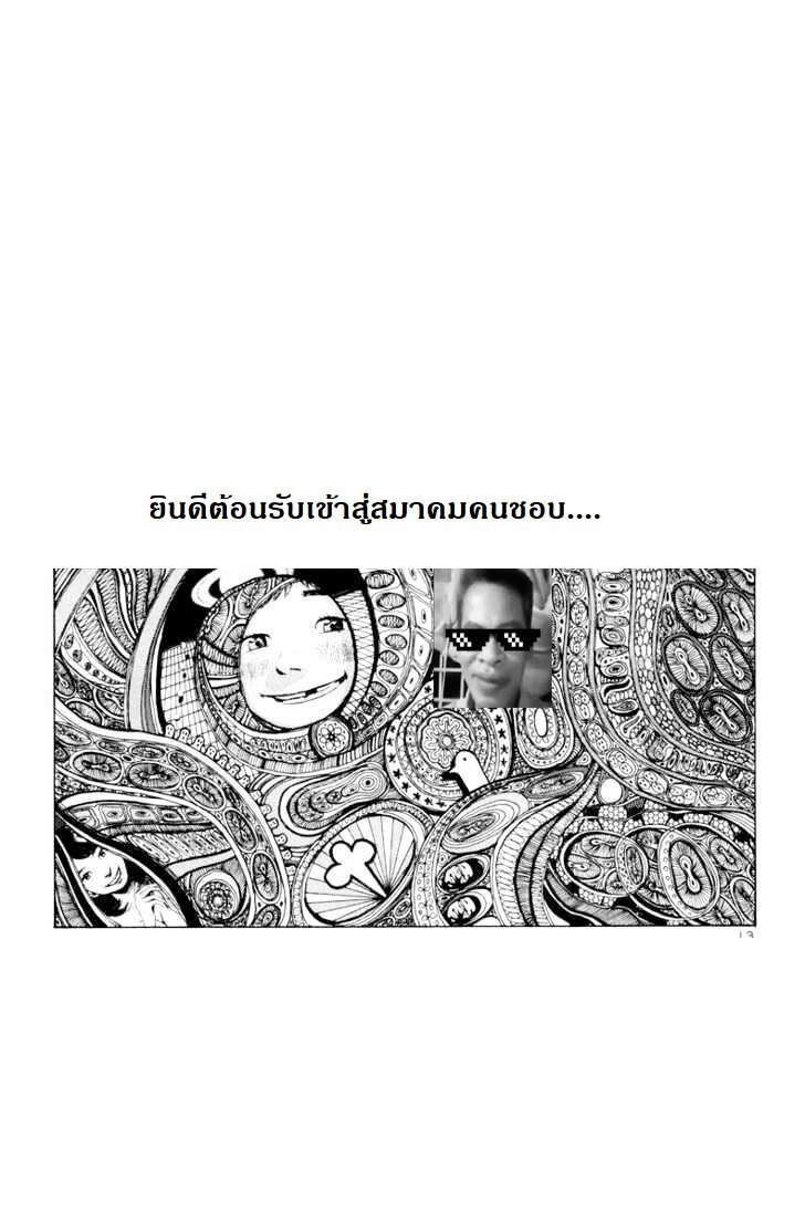 อ่าน Oyasumi Punpun