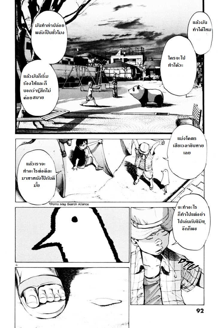 อ่าน Oyasumi Punpun