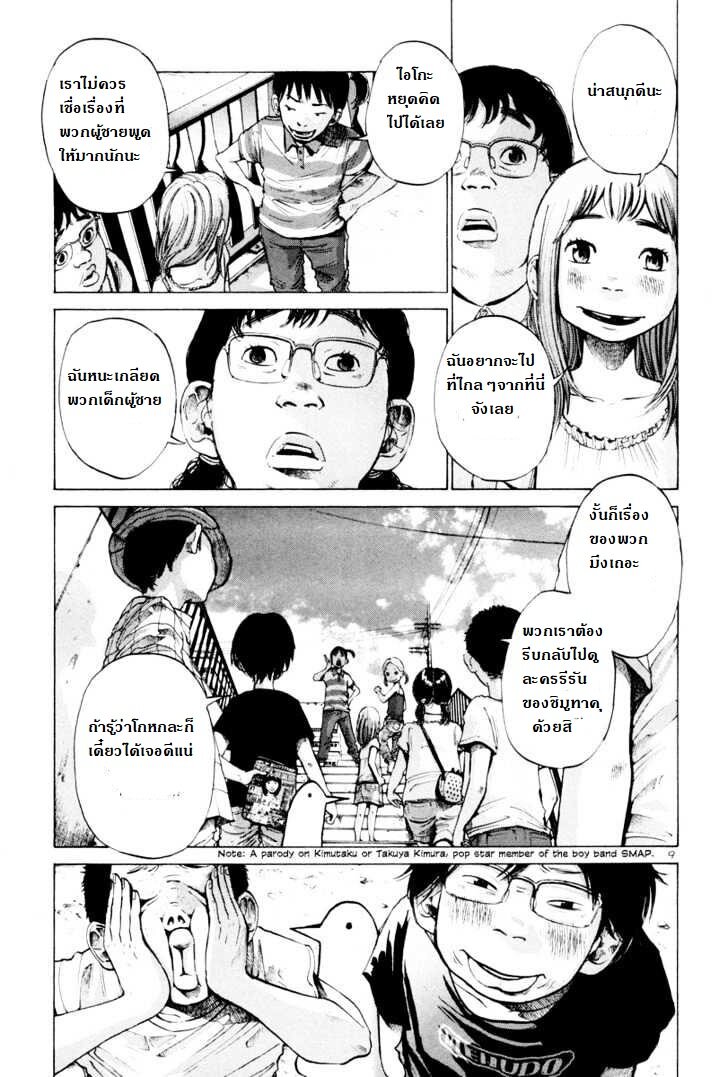 อ่าน Oyasumi Punpun