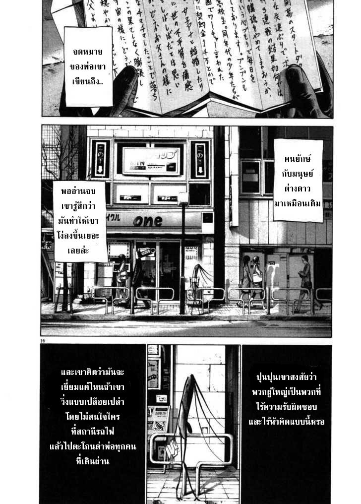 อ่าน Oyasumi Punpun