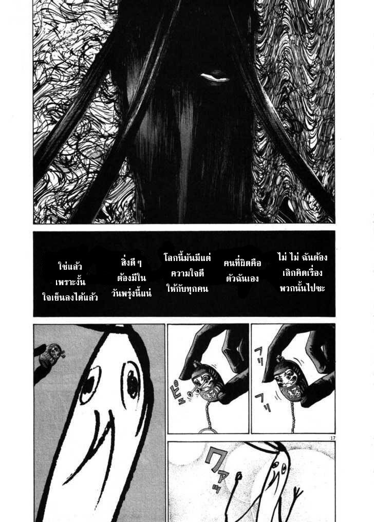 อ่าน Oyasumi Punpun