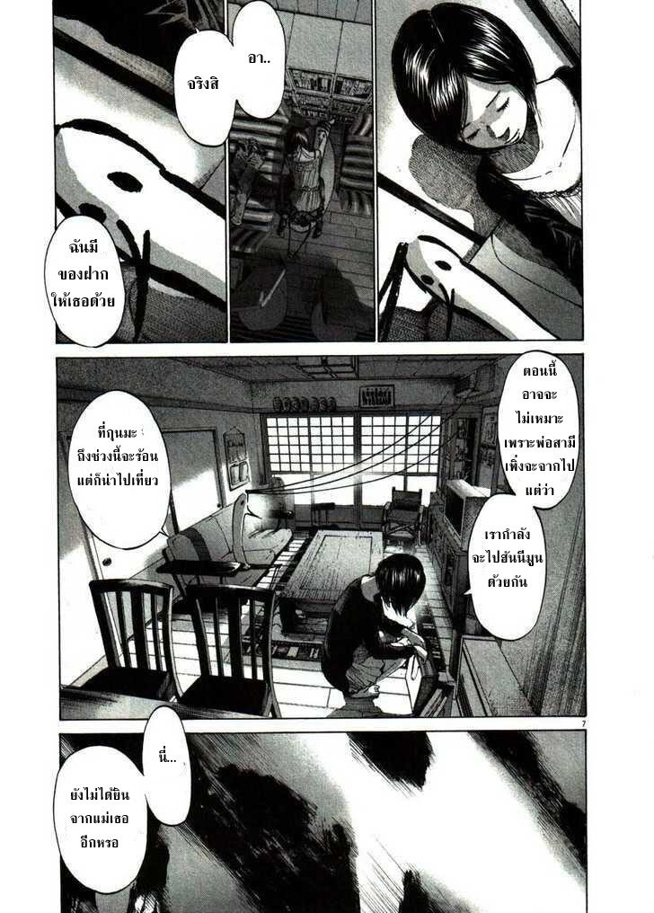 อ่าน Oyasumi Punpun