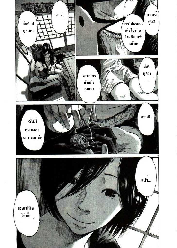 อ่าน Oyasumi Punpun