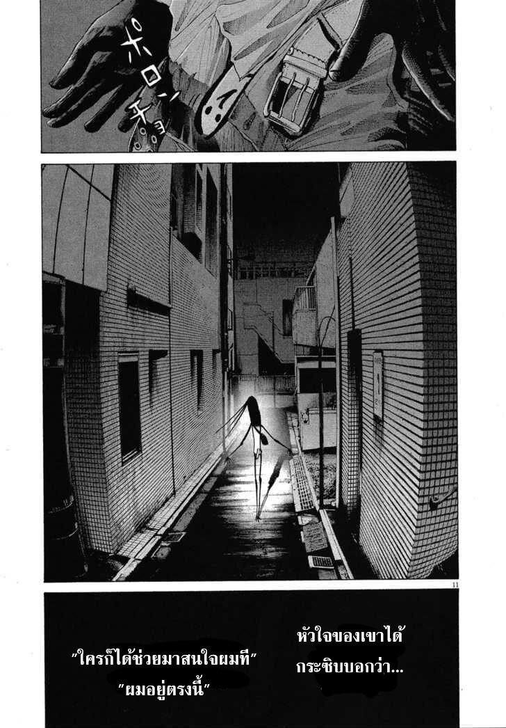 อ่าน Oyasumi Punpun