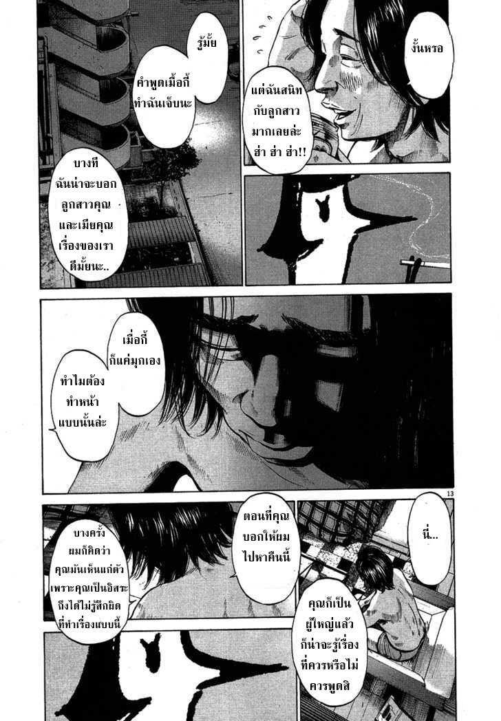 อ่าน Oyasumi Punpun