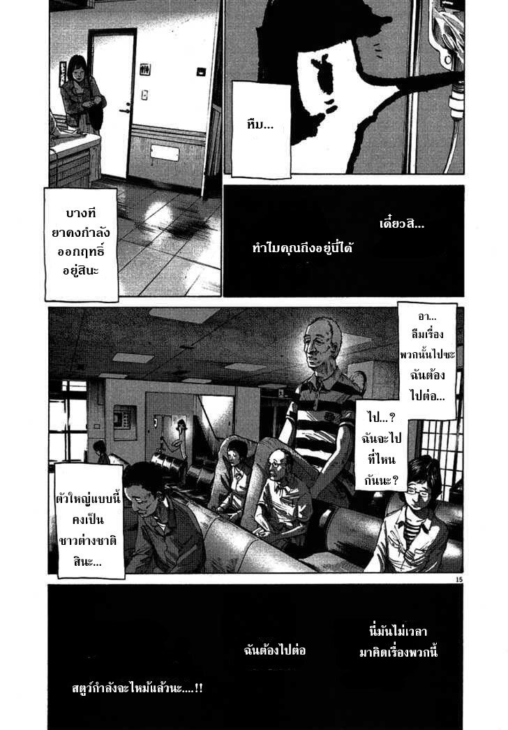 อ่าน Oyasumi Punpun