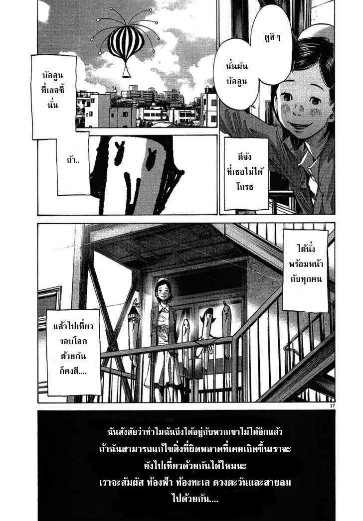 อ่าน Oyasumi Punpun