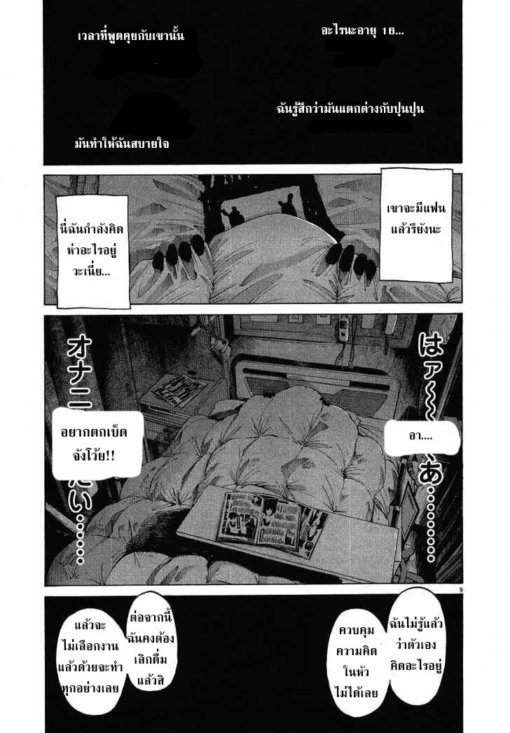 อ่าน Oyasumi Punpun