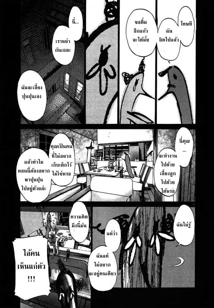 อ่าน Oyasumi Punpun