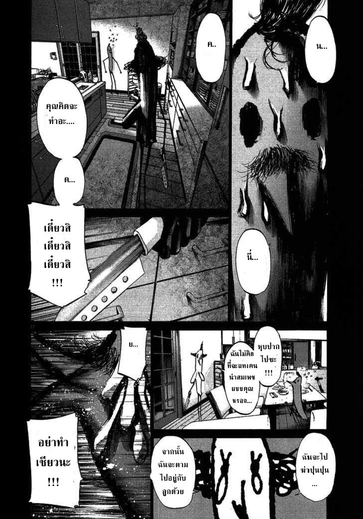 อ่าน Oyasumi Punpun