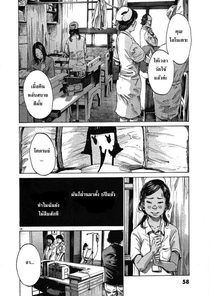 อ่าน Oyasumi Punpun