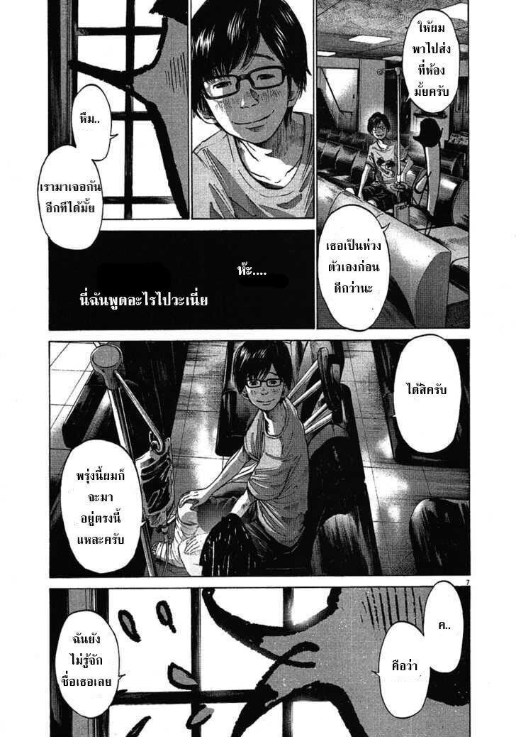 อ่าน Oyasumi Punpun