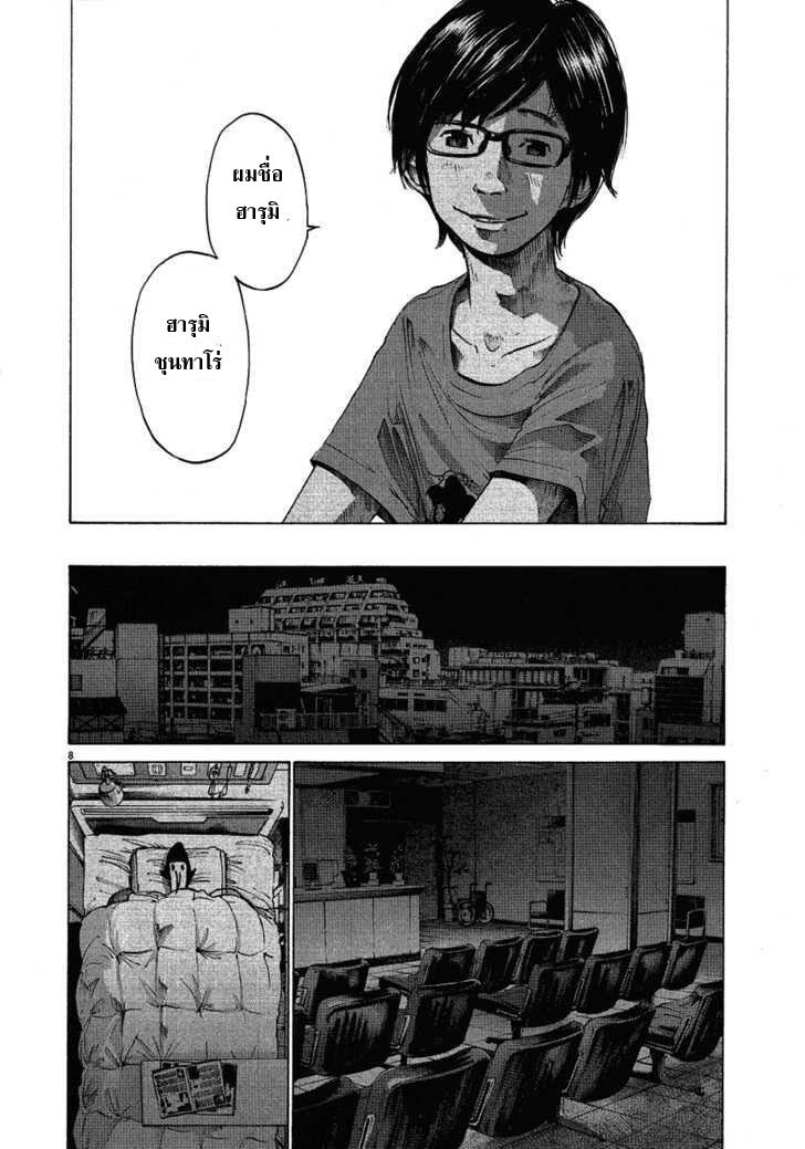 อ่าน Oyasumi Punpun