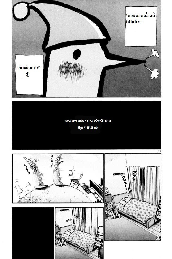 อ่าน Oyasumi Punpun