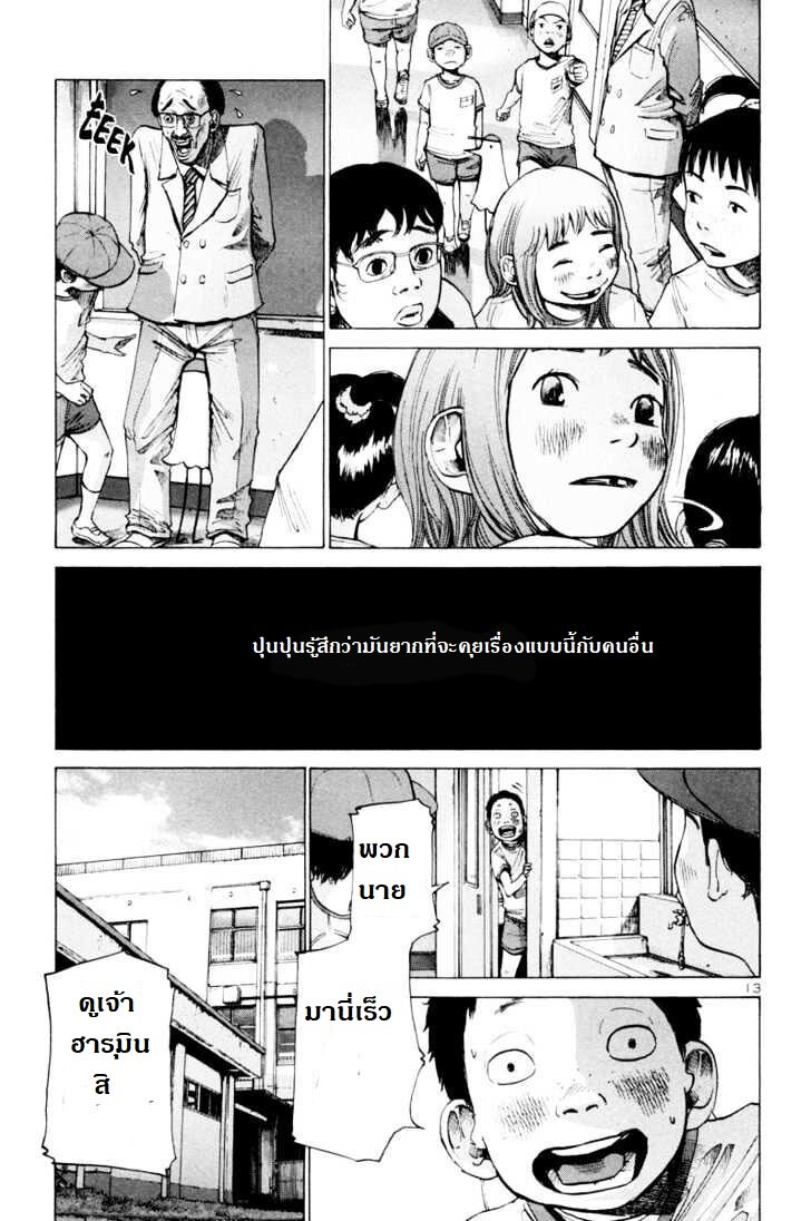 อ่าน Oyasumi Punpun