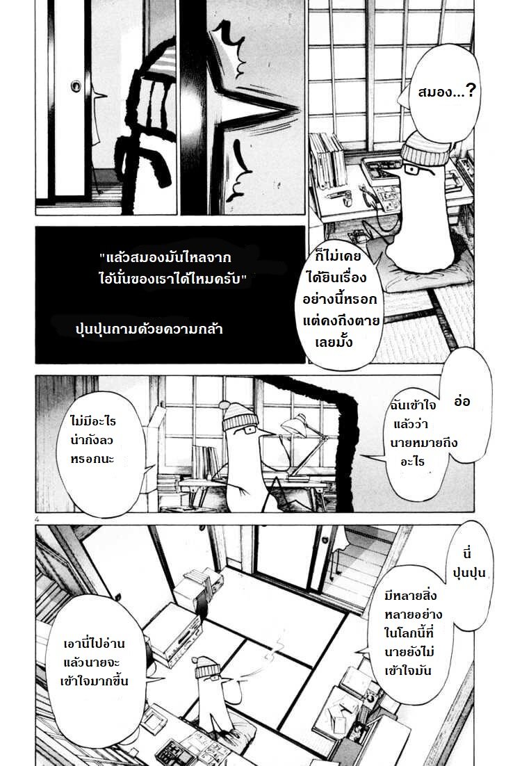 อ่าน Oyasumi Punpun