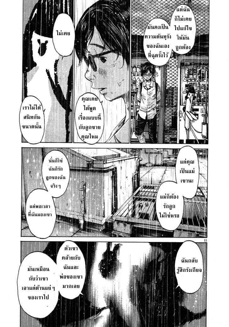 อ่าน Oyasumi Punpun