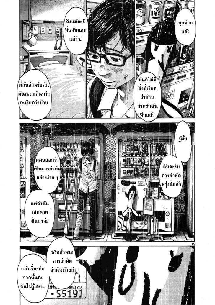 อ่าน Oyasumi Punpun