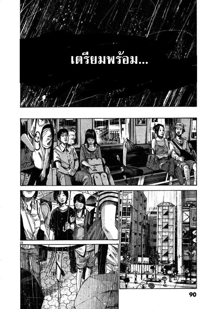 อ่าน Oyasumi Punpun