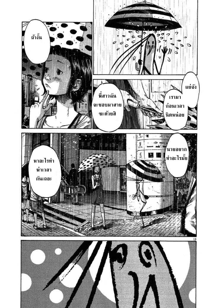 อ่าน Oyasumi Punpun