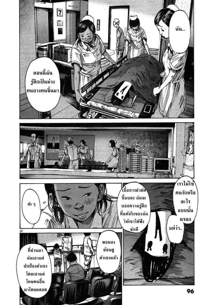 อ่าน Oyasumi Punpun