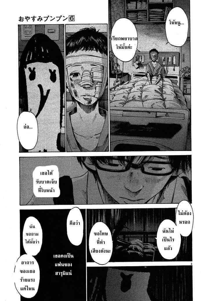 อ่าน Oyasumi Punpun